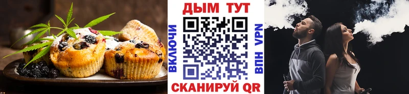 Еда ТГК марихуана  Губкинский 