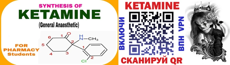 КЕТАМИН ketamine  что такое   Губкинский 