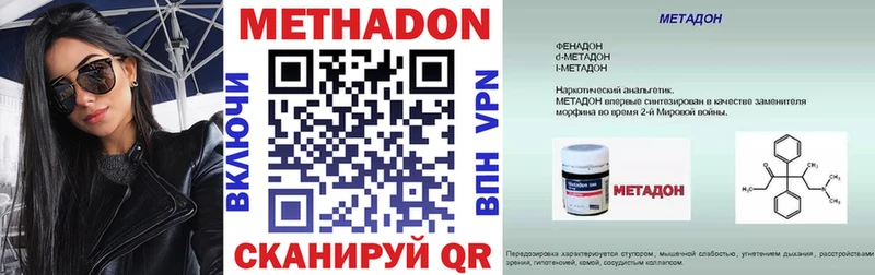 Метадон кристалл  Губкинский 